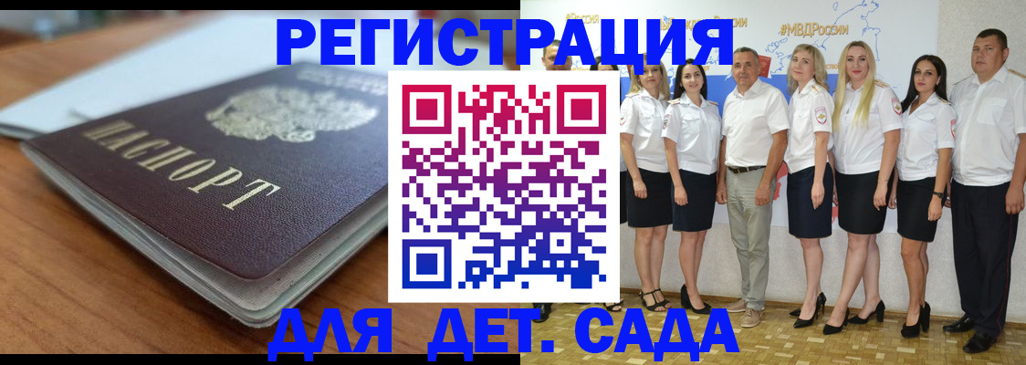 прописка в Томской области