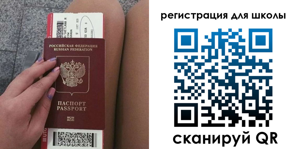 купить прописку в Томской области