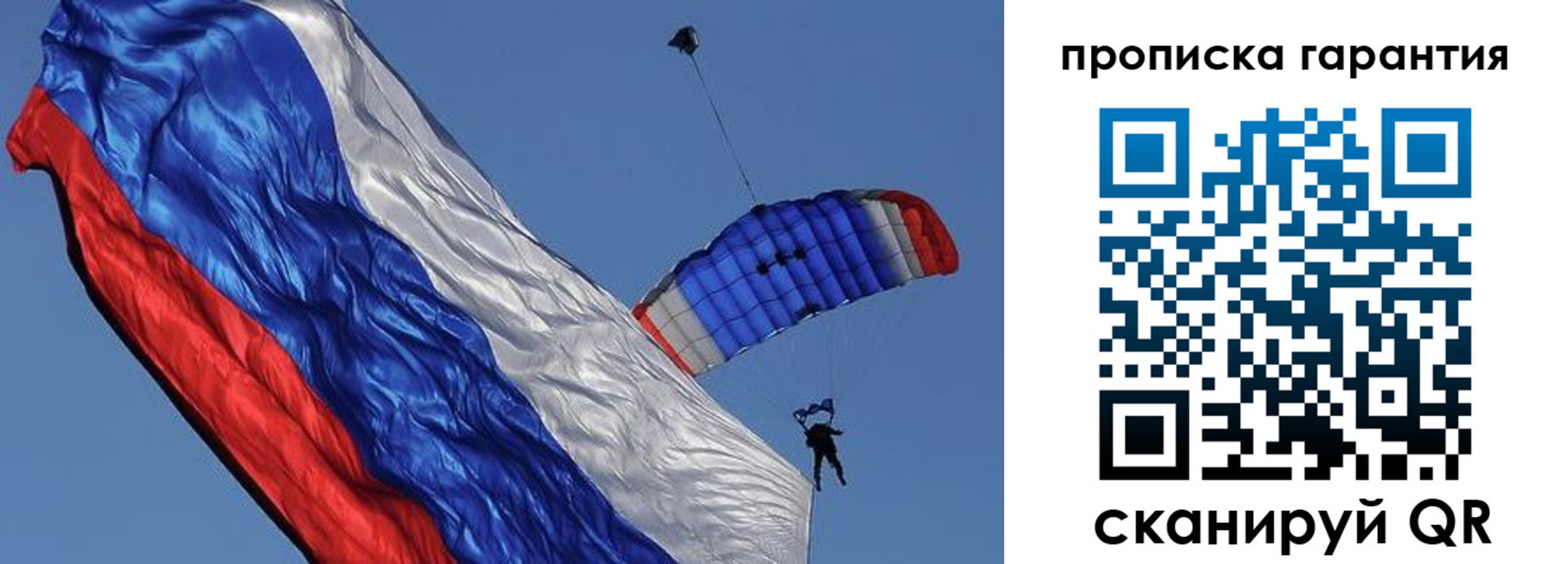 временная регистрация надежно в Томской области