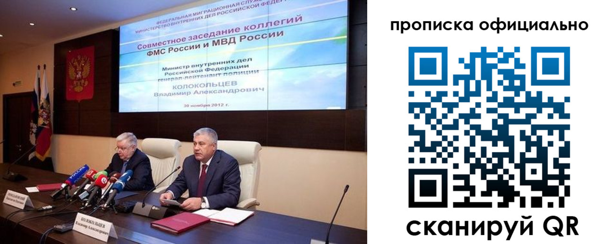 регистрация в Томской области
