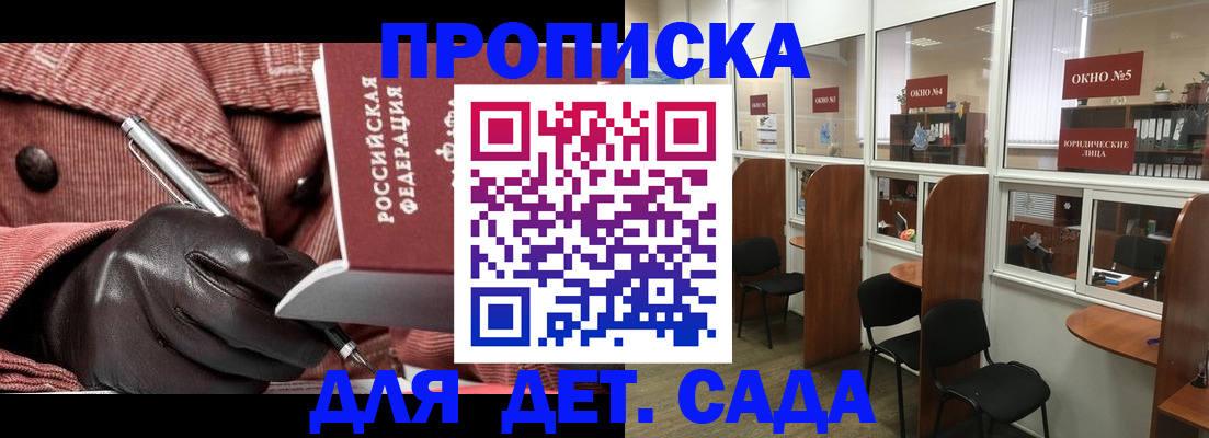 прописка для военкомата в Томской области