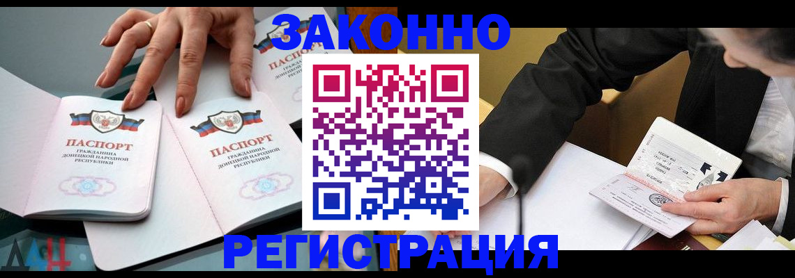 прописка иностранных граждан в Томской области