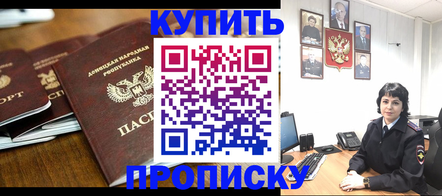 временная регистрация для школы в Томской области