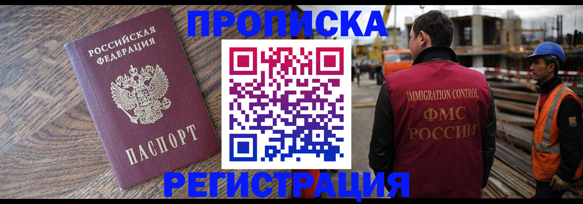 прописка для военкомата в Томской области